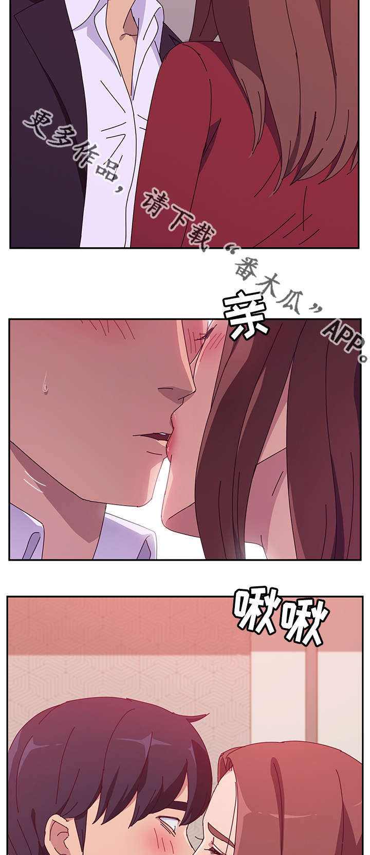 《家有双姝》漫画最新章节第44章酒味免费下拉式在线观看章节第【3】张图片