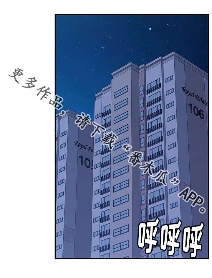 《家有双姝》漫画最新章节第44章酒味免费下拉式在线观看章节第【10】张图片