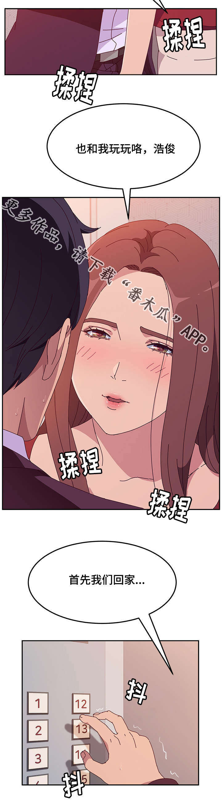 《家有双姝》漫画最新章节第45章诱惑免费下拉式在线观看章节第【8】张图片