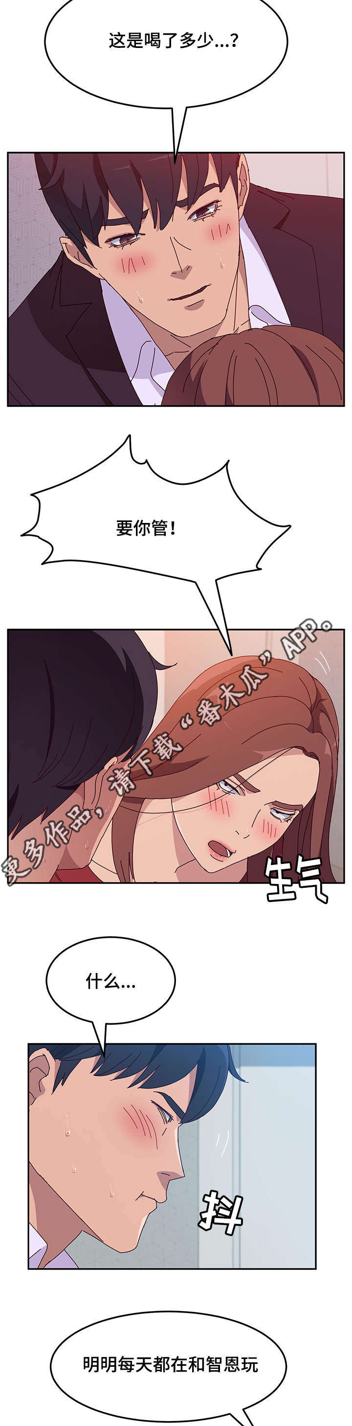 《家有双姝》漫画最新章节第45章诱惑免费下拉式在线观看章节第【9】张图片