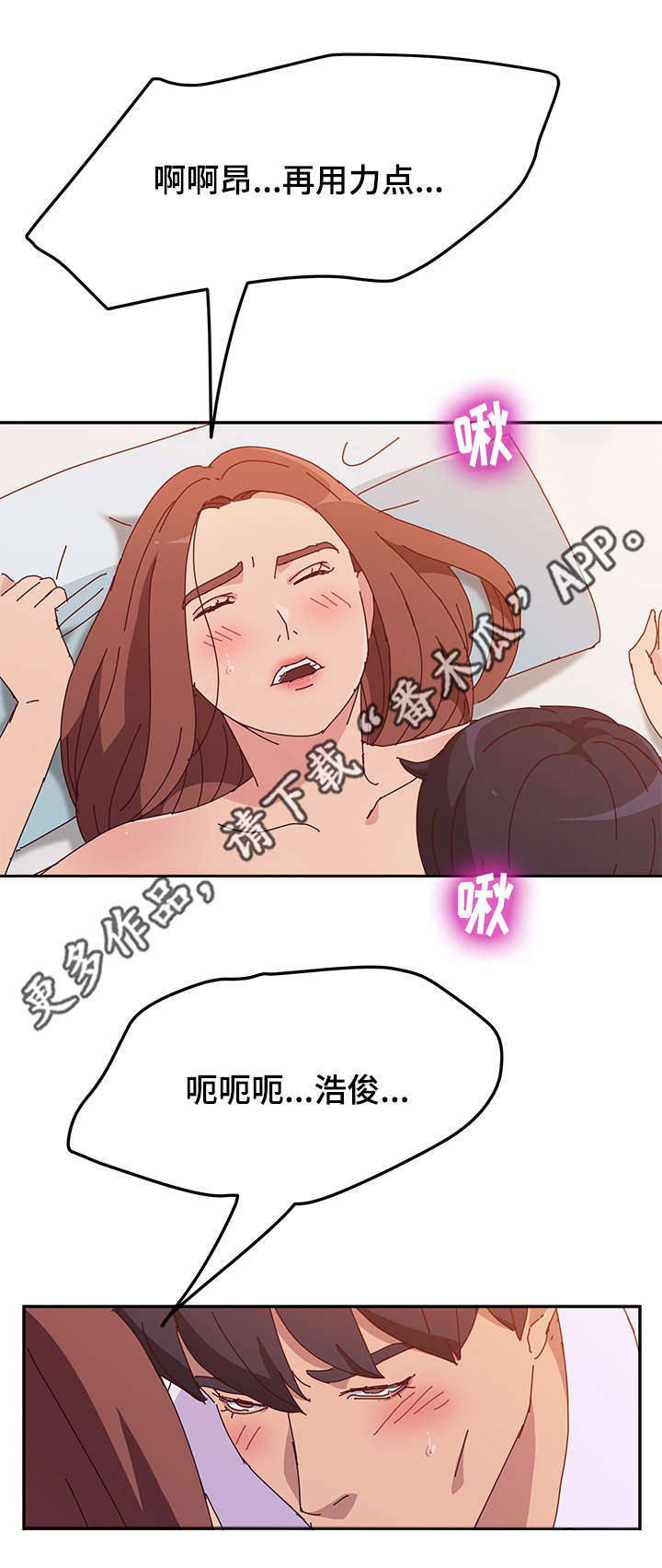 《家有双姝》漫画最新章节第47章发现免费下拉式在线观看章节第【6】张图片