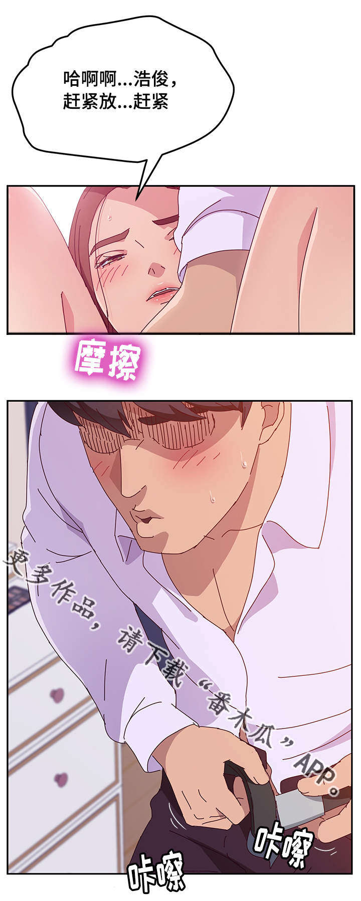 《家有双姝》漫画最新章节第47章发现免费下拉式在线观看章节第【12】张图片