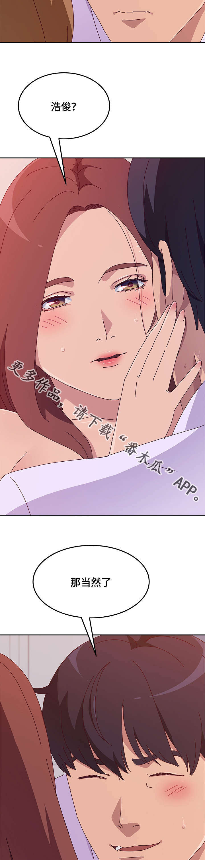 《家有双姝》漫画最新章节第47章发现免费下拉式在线观看章节第【4】张图片