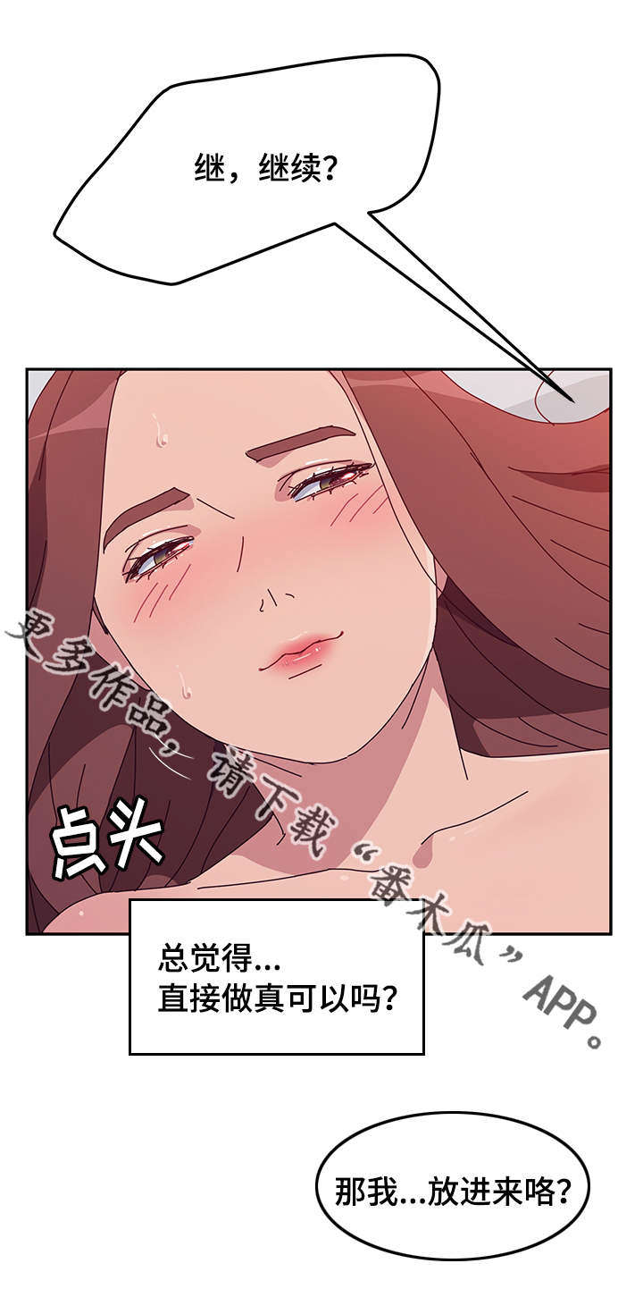 《家有双姝》漫画最新章节第47章发现免费下拉式在线观看章节第【9】张图片