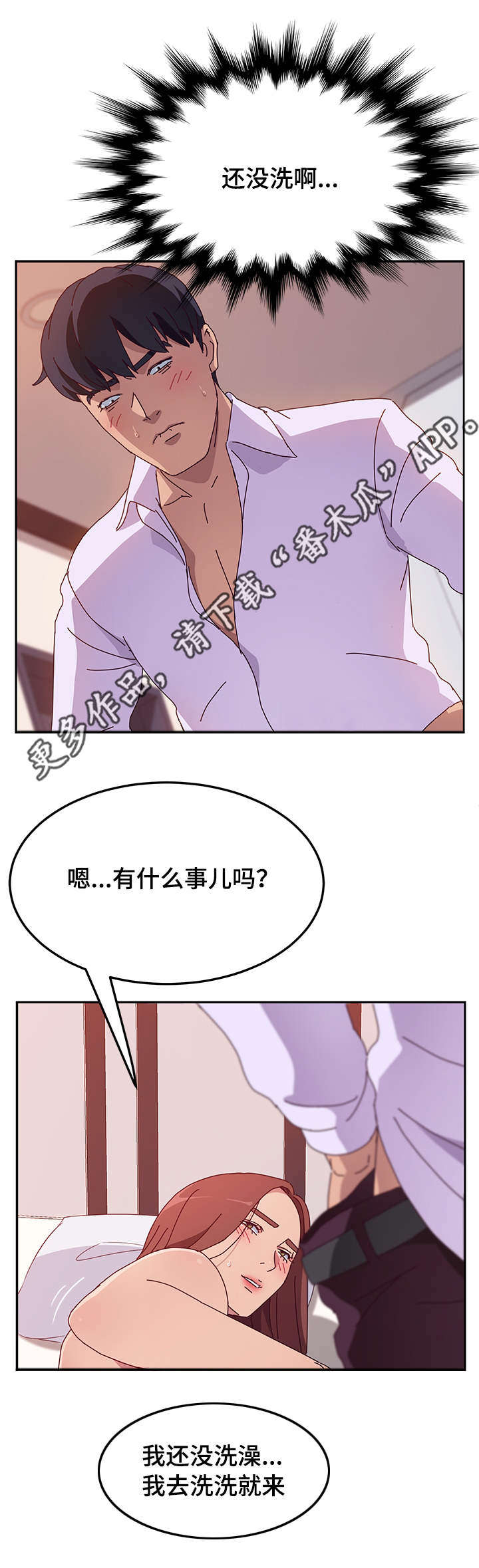 《家有双姝》漫画最新章节第47章发现免费下拉式在线观看章节第【11】张图片