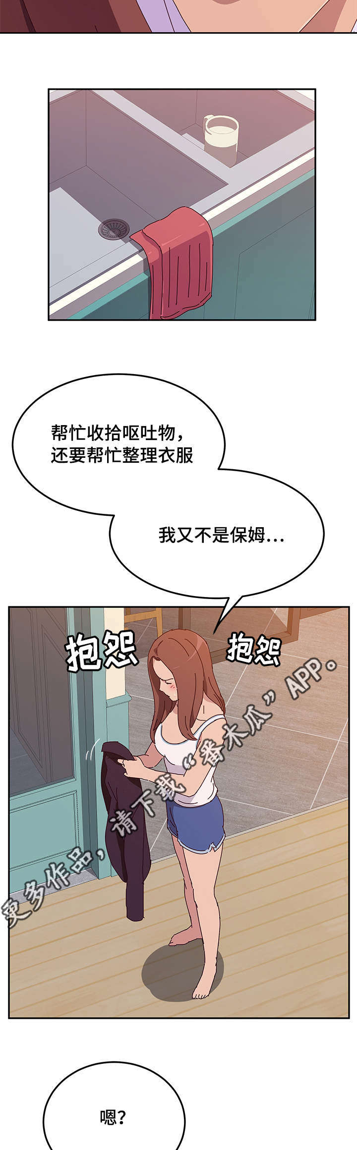 《家有双姝》漫画最新章节第47章发现免费下拉式在线观看章节第【3】张图片