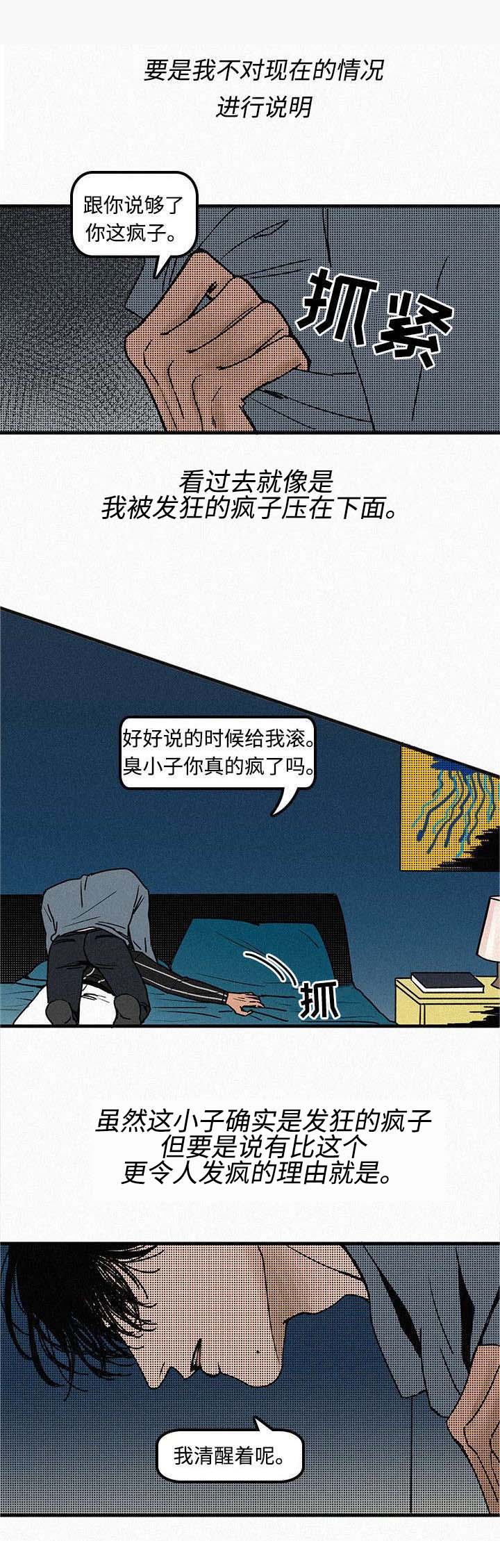 《迷画人》漫画最新章节第1章再次相遇免费下拉式在线观看章节第【10】张图片