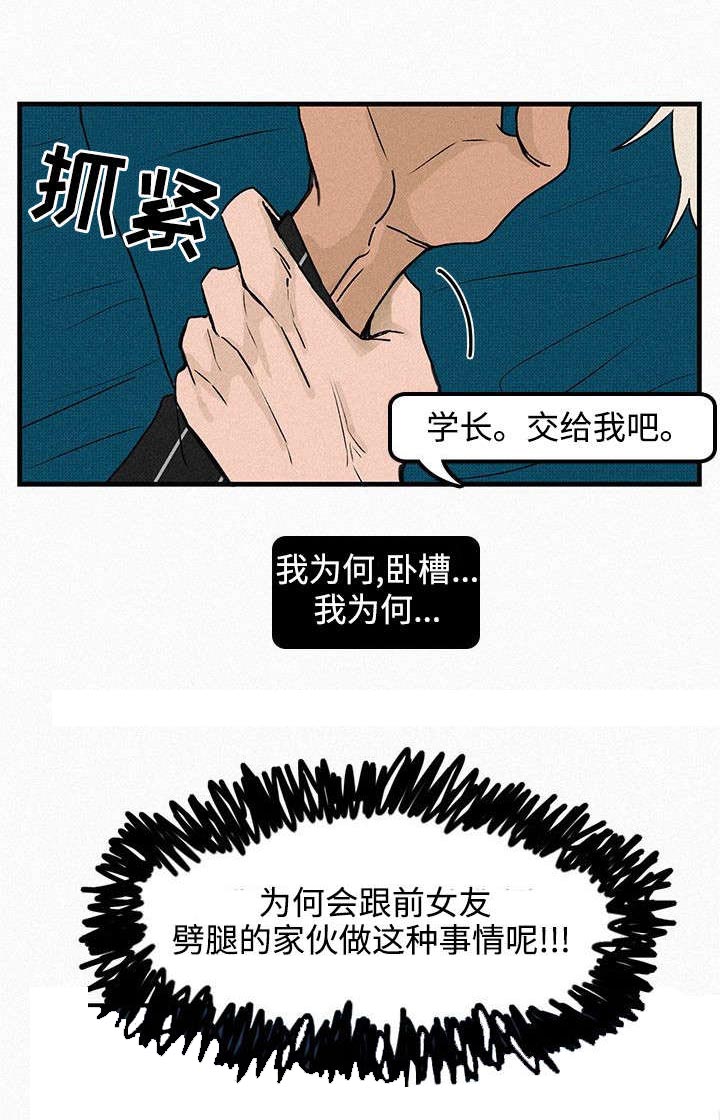 《迷画人》漫画最新章节第1章再次相遇免费下拉式在线观看章节第【8】张图片