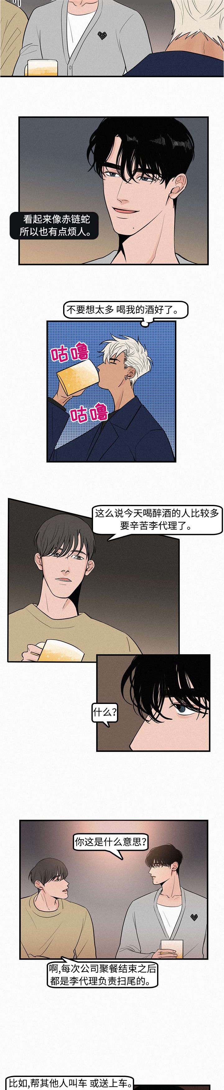 《迷画人》漫画最新章节第5章躲藏免费下拉式在线观看章节第【5】张图片