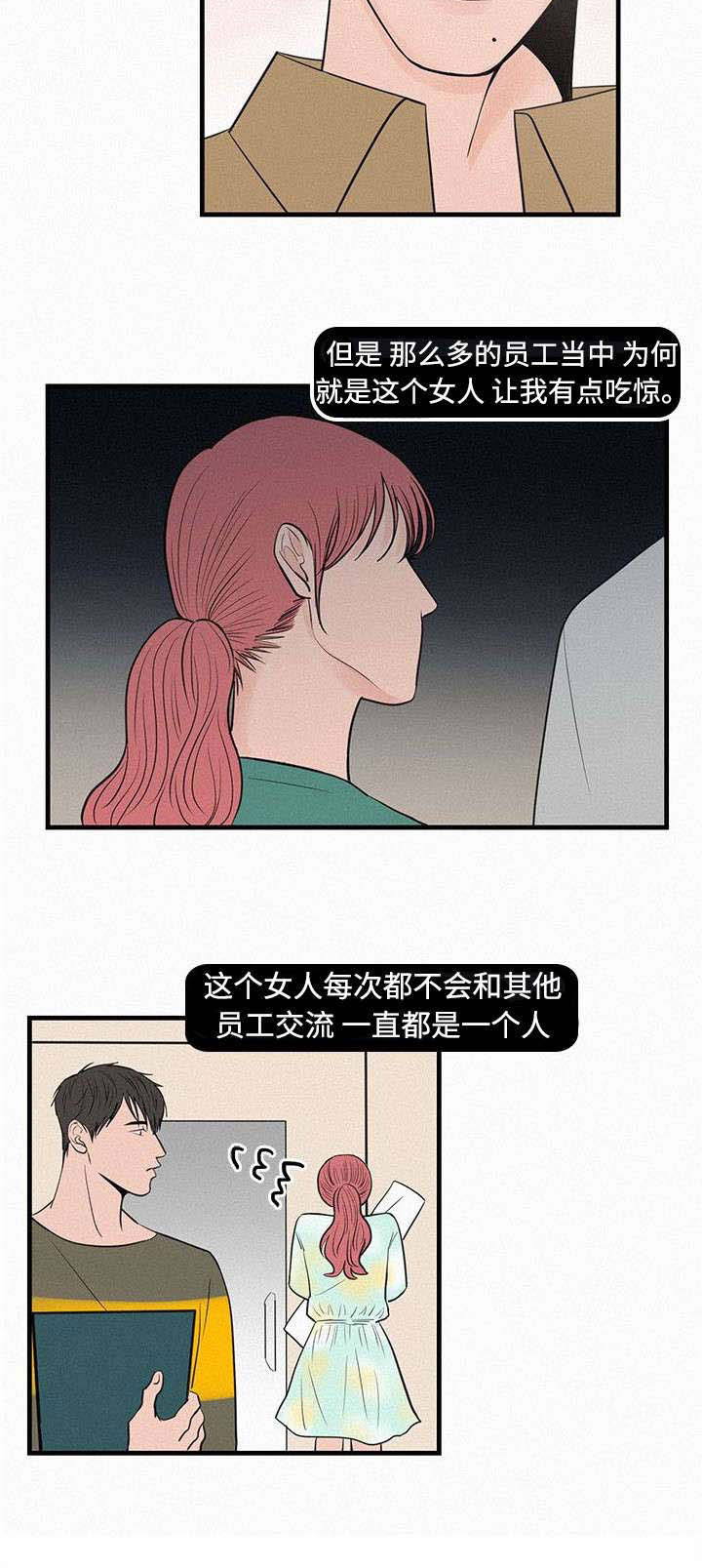 《迷画人》漫画最新章节第6章她要结婚了免费下拉式在线观看章节第【14】张图片