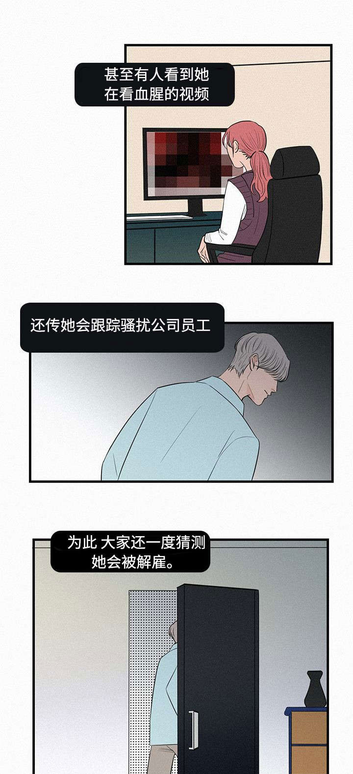 《迷画人》漫画最新章节第6章她要结婚了免费下拉式在线观看章节第【13】张图片