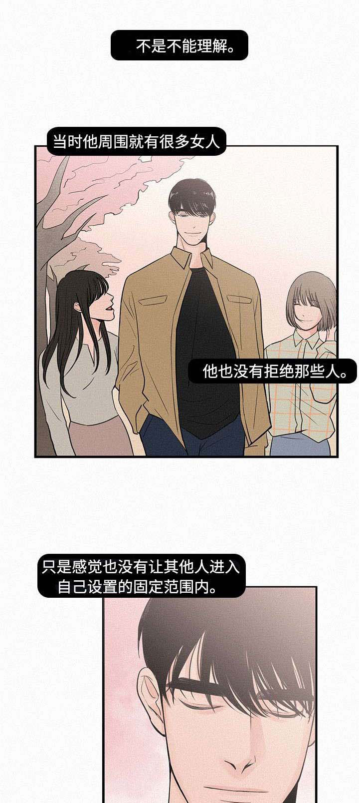 《迷画人》漫画最新章节第6章她要结婚了免费下拉式在线观看章节第【15】张图片