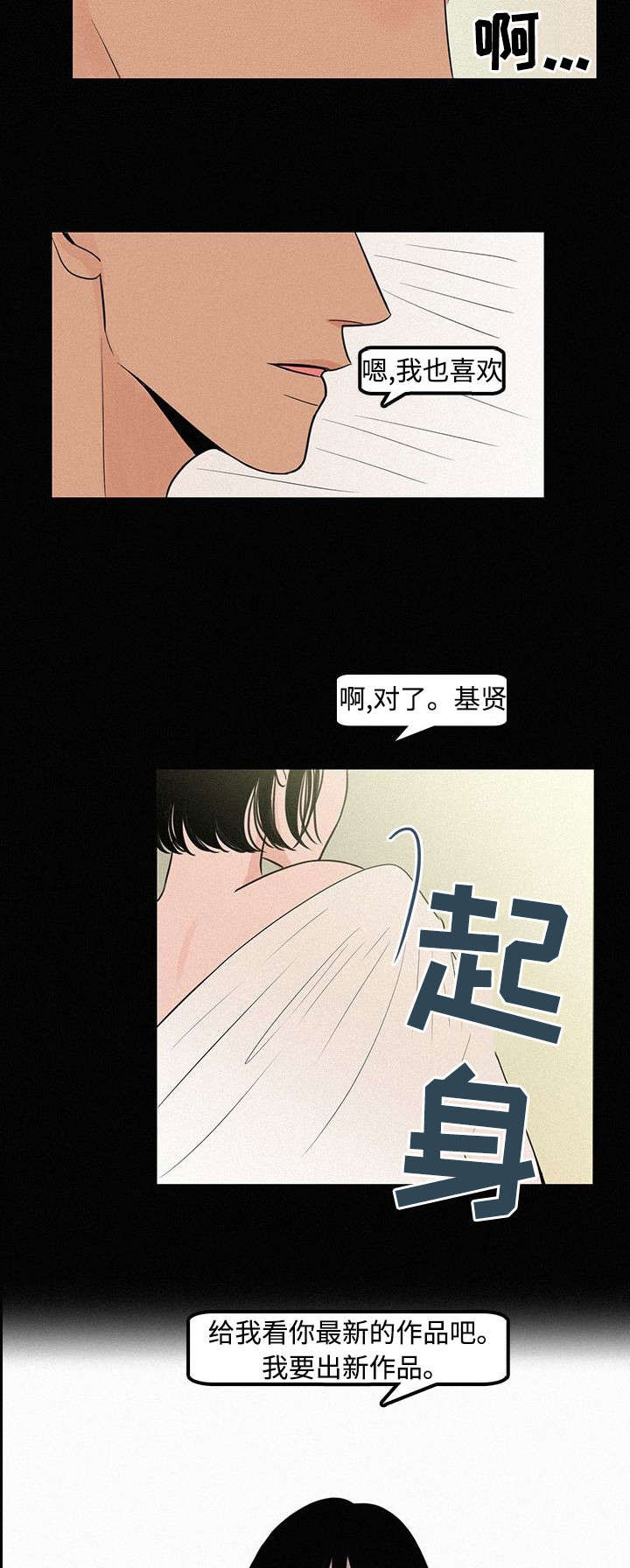 《迷画人》漫画最新章节第7章那时候免费下拉式在线观看章节第【12】张图片