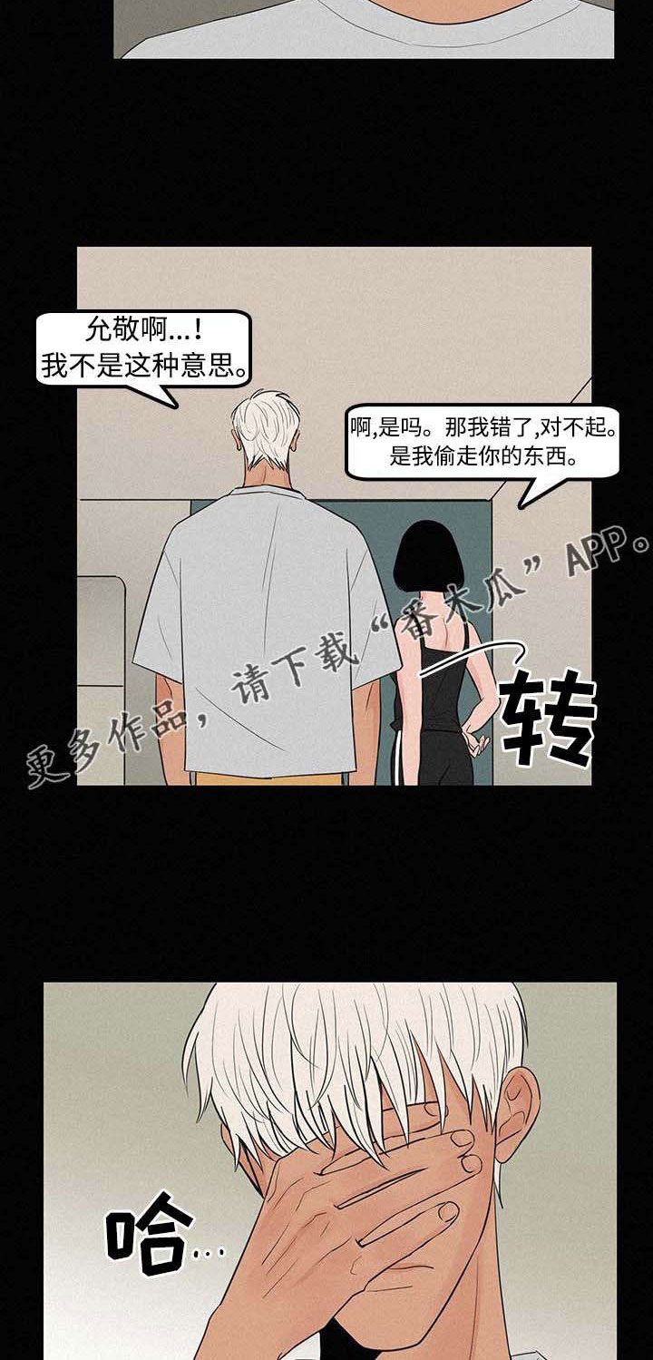 《迷画人》漫画最新章节第8章难以置信免费下拉式在线观看章节第【9】张图片