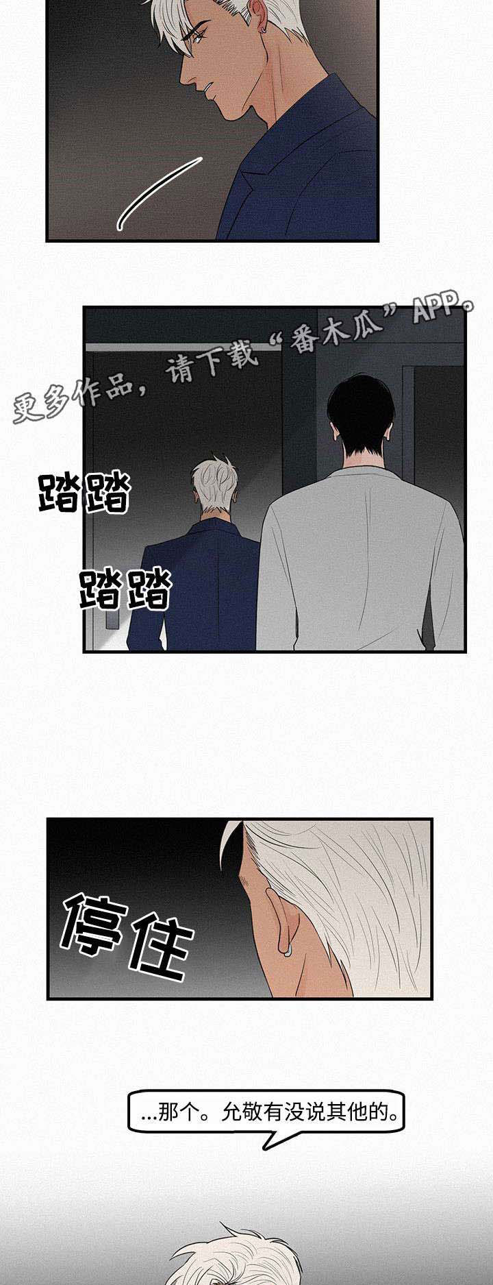 《迷画人》漫画最新章节第9章她的消息免费下拉式在线观看章节第【10】张图片