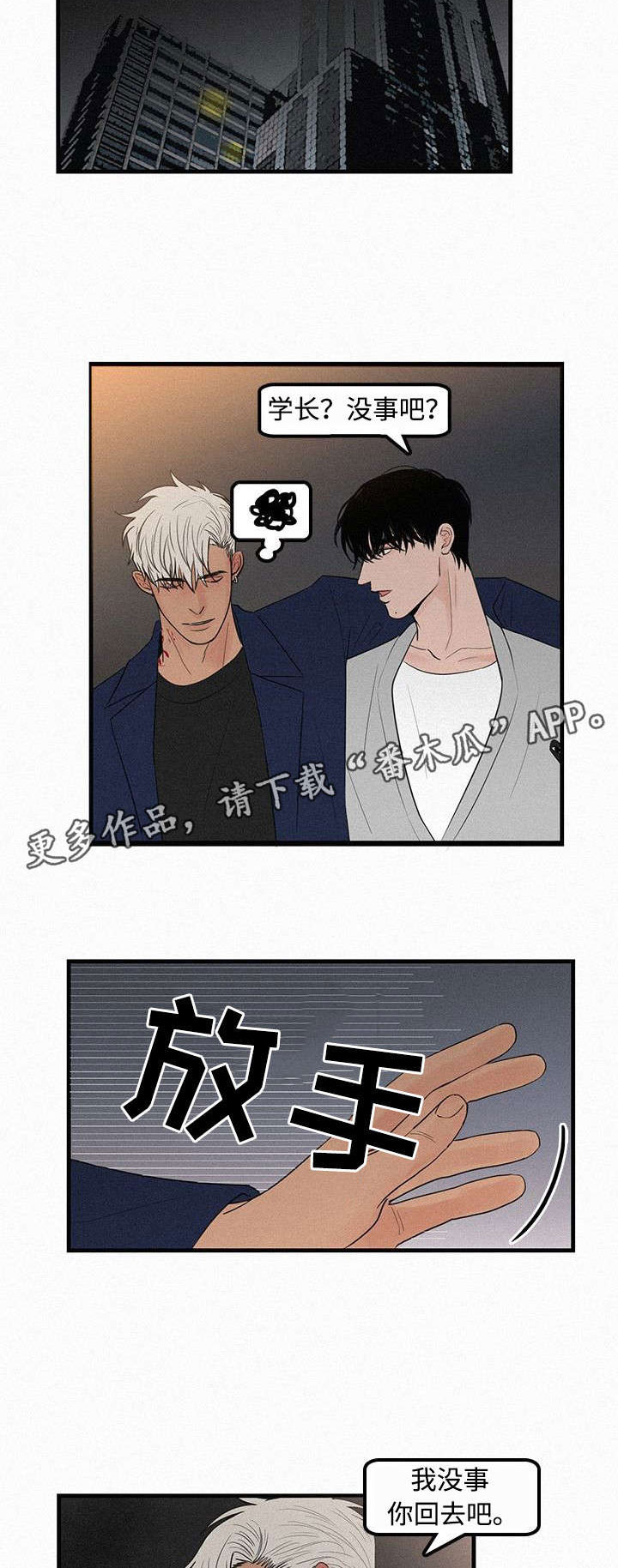 《迷画人》漫画最新章节第9章她的消息免费下拉式在线观看章节第【11】张图片