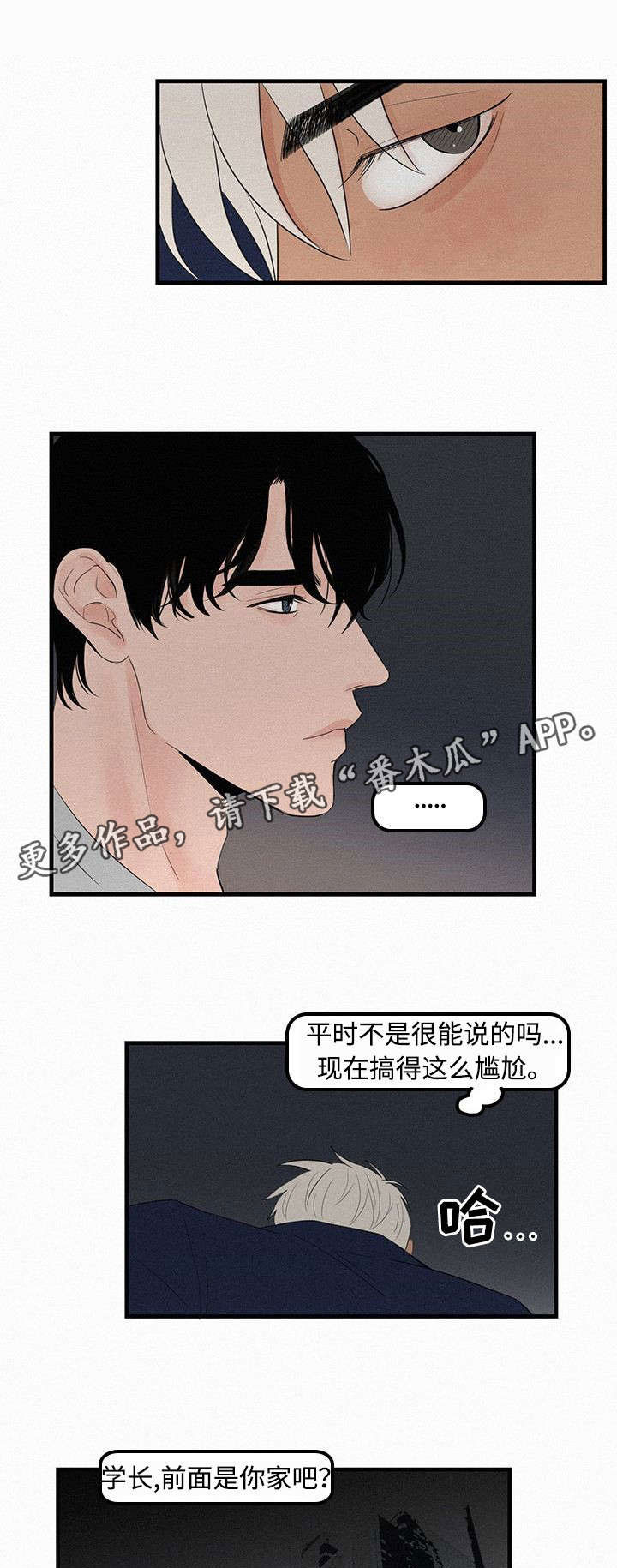 《迷画人》漫画最新章节第9章她的消息免费下拉式在线观看章节第【12】张图片