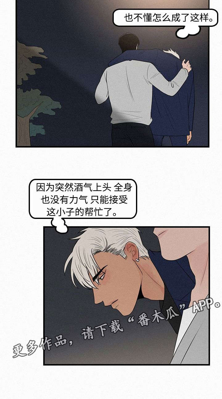 《迷画人》漫画最新章节第9章她的消息免费下拉式在线观看章节第【13】张图片