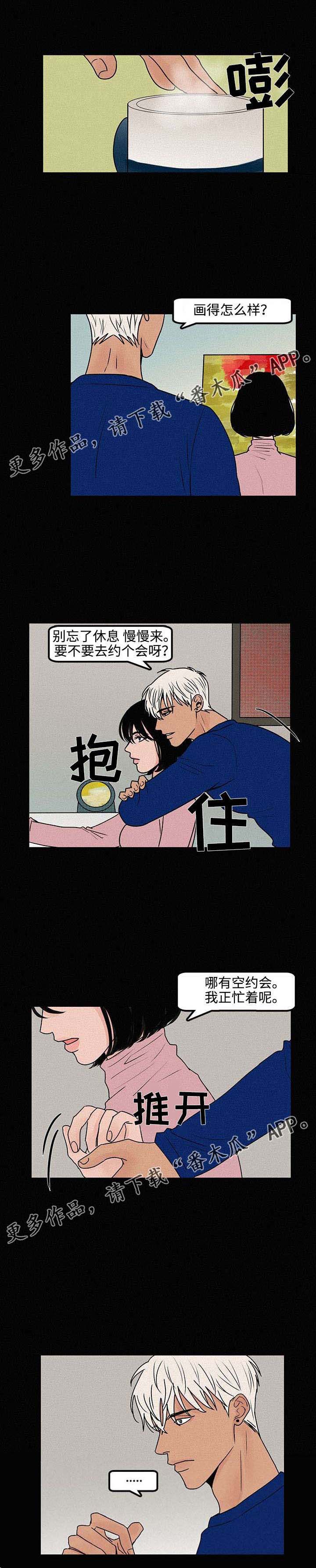 《迷画人》漫画最新章节第11章谎言免费下拉式在线观看章节第【6】张图片