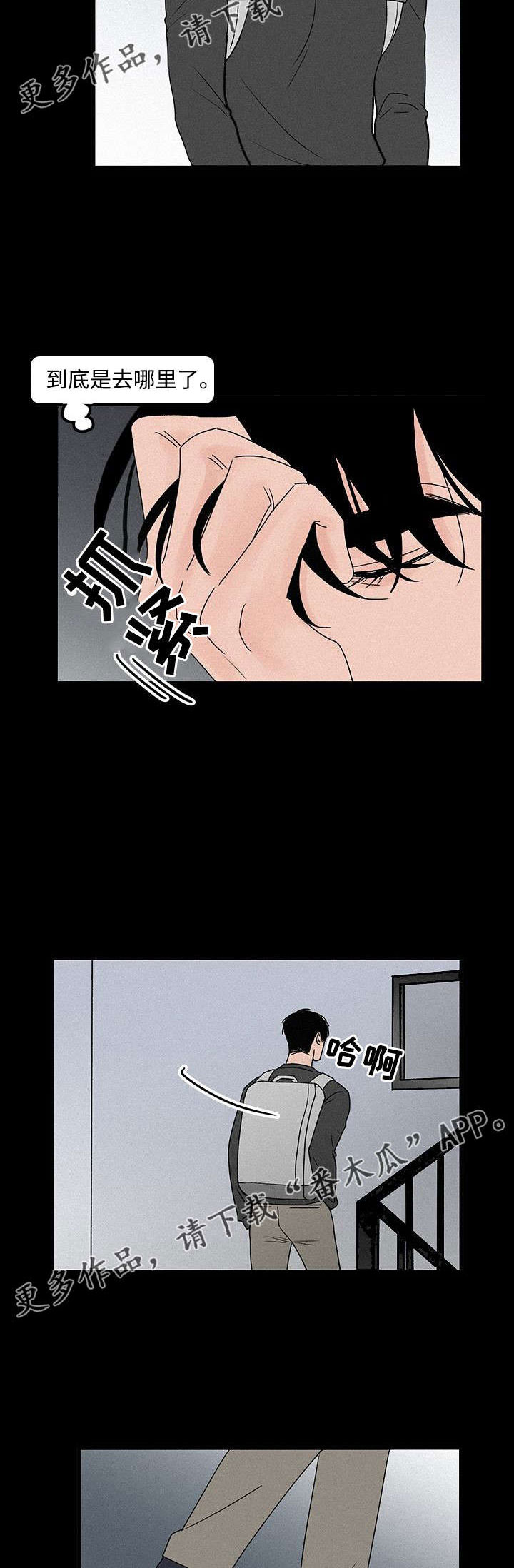 《迷画人》漫画最新章节第13章成为我的人免费下拉式在线观看章节第【9】张图片