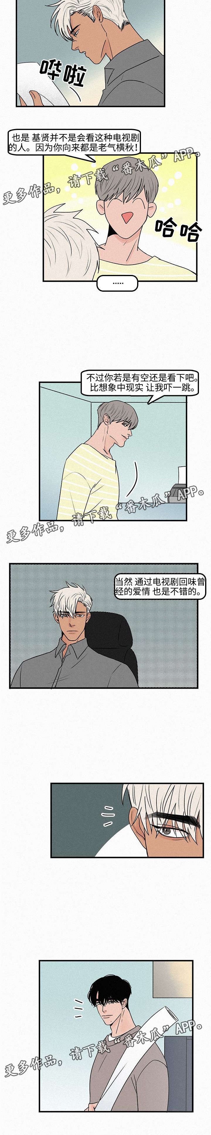 《迷画人》漫画最新章节第14章自我怀疑免费下拉式在线观看章节第【4】张图片