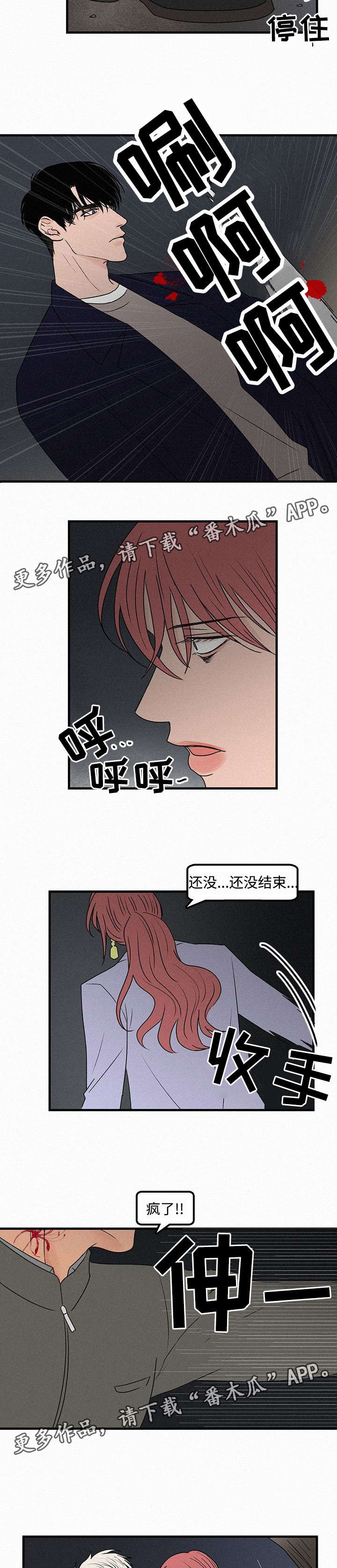 《迷画人》漫画最新章节第15章质问免费下拉式在线观看章节第【2】张图片