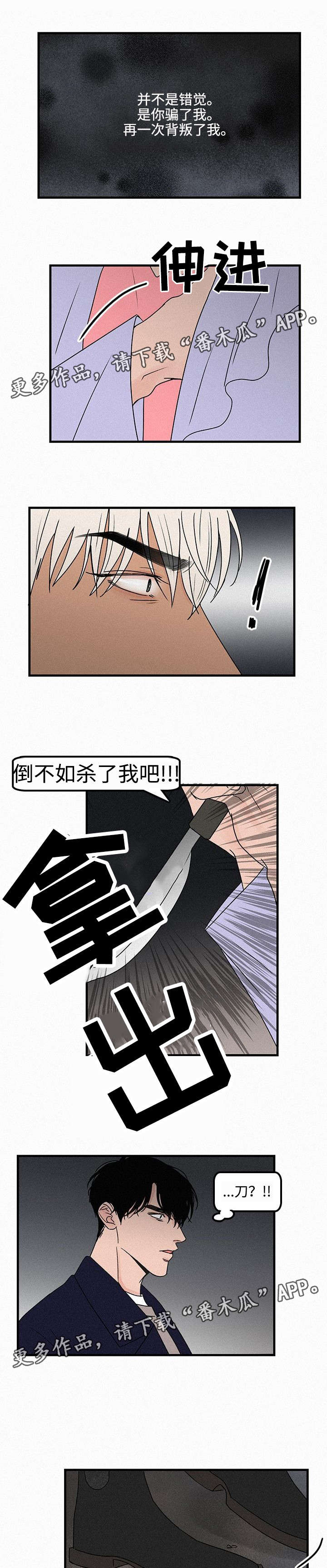 《迷画人》漫画最新章节第15章质问免费下拉式在线观看章节第【3】张图片