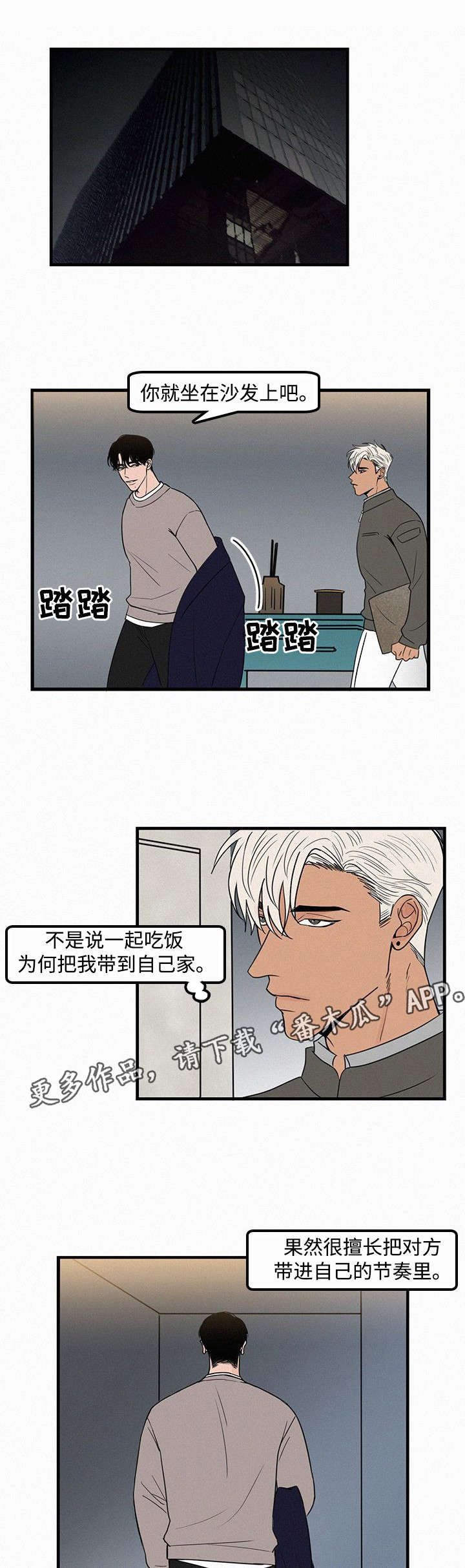 《迷画人》漫画最新章节第18章我喜欢学长免费下拉式在线观看章节第【6】张图片