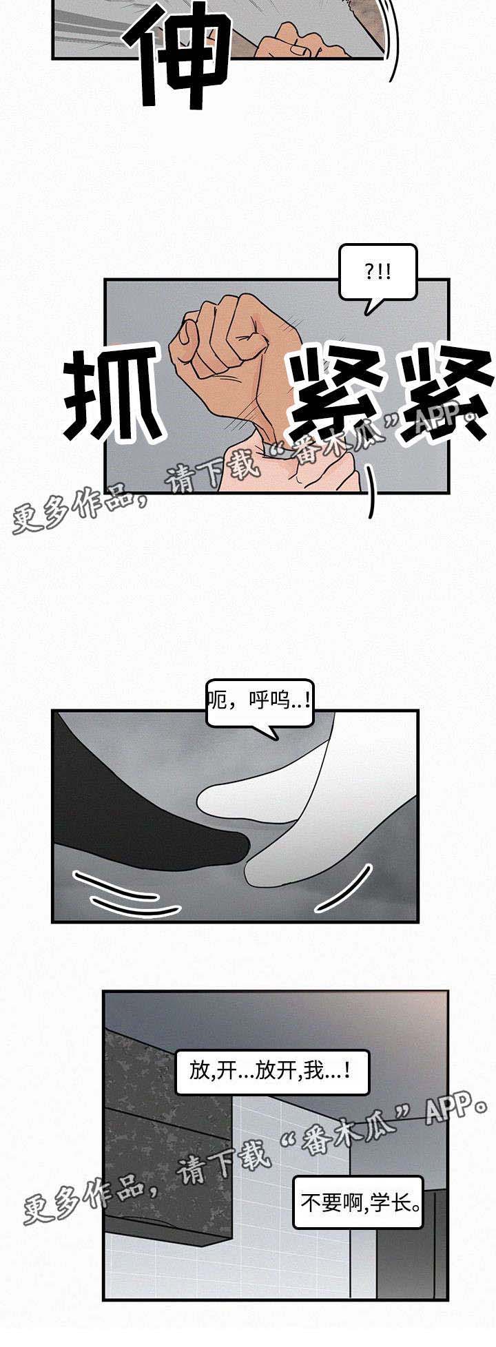 《迷画人》漫画最新章节第19章不准备让你回家免费下拉式在线观看章节第【2】张图片