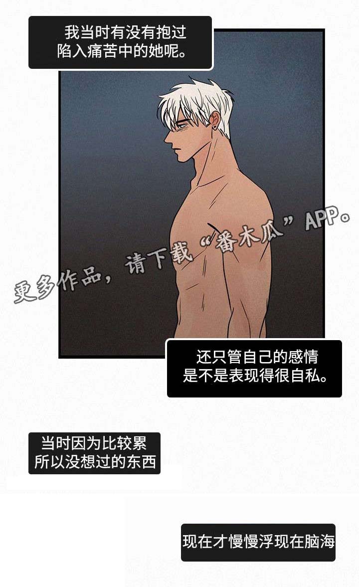 《迷画人》漫画最新章节第20章学长的画免费下拉式在线观看章节第【6】张图片