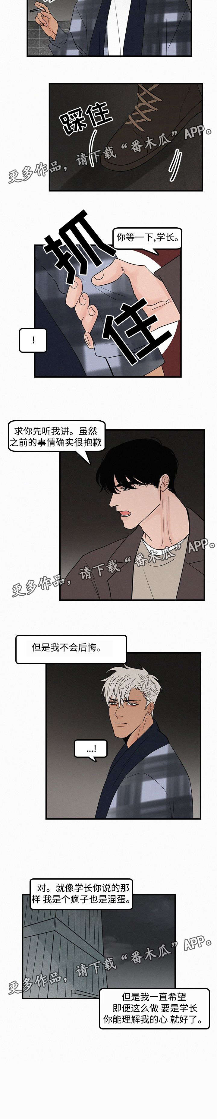 《迷画人》漫画最新章节第21章喜帖免费下拉式在线观看章节第【4】张图片