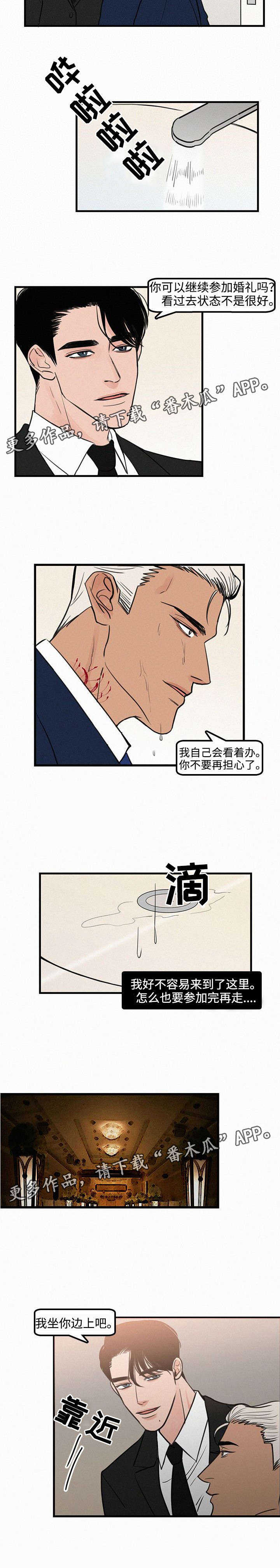 《迷画人》漫画最新章节第23章清除疙瘩免费下拉式在线观看章节第【6】张图片