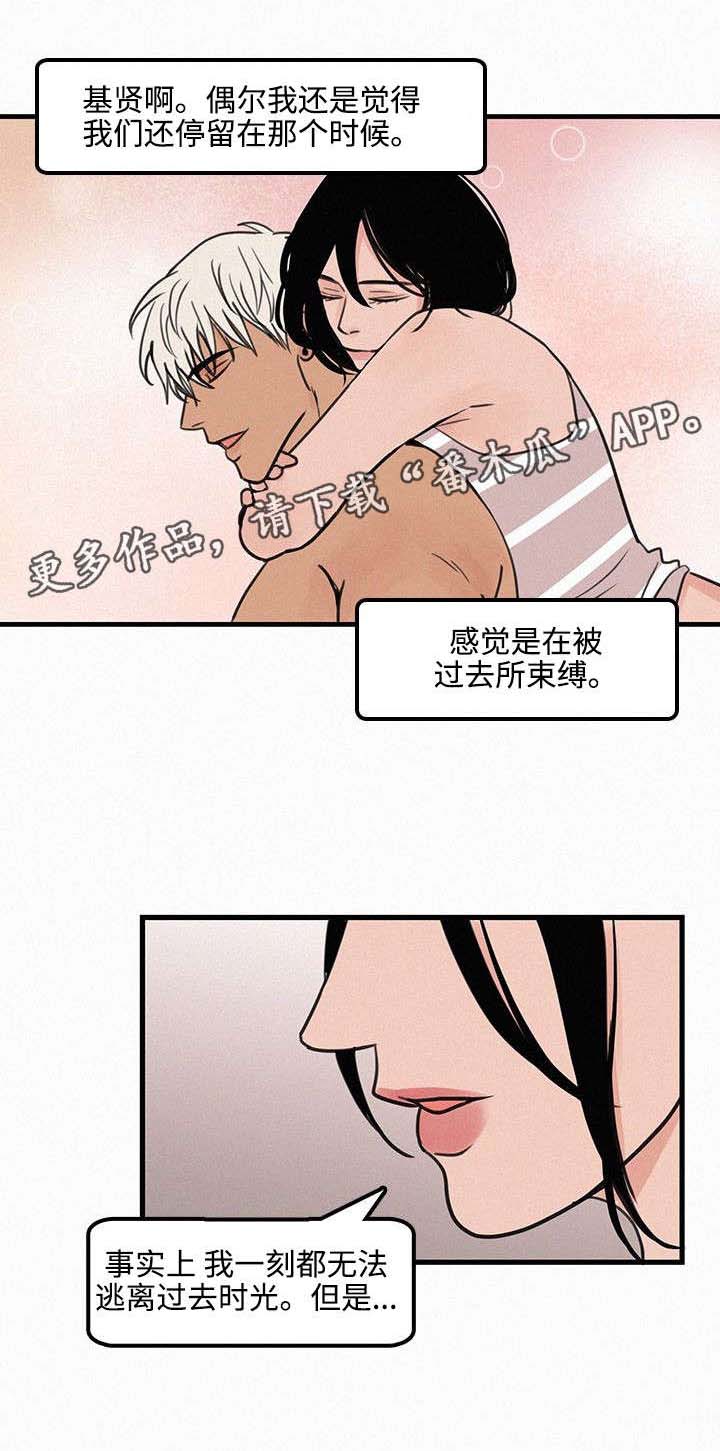 《迷画人》漫画最新章节第25章不后悔免费下拉式在线观看章节第【7】张图片