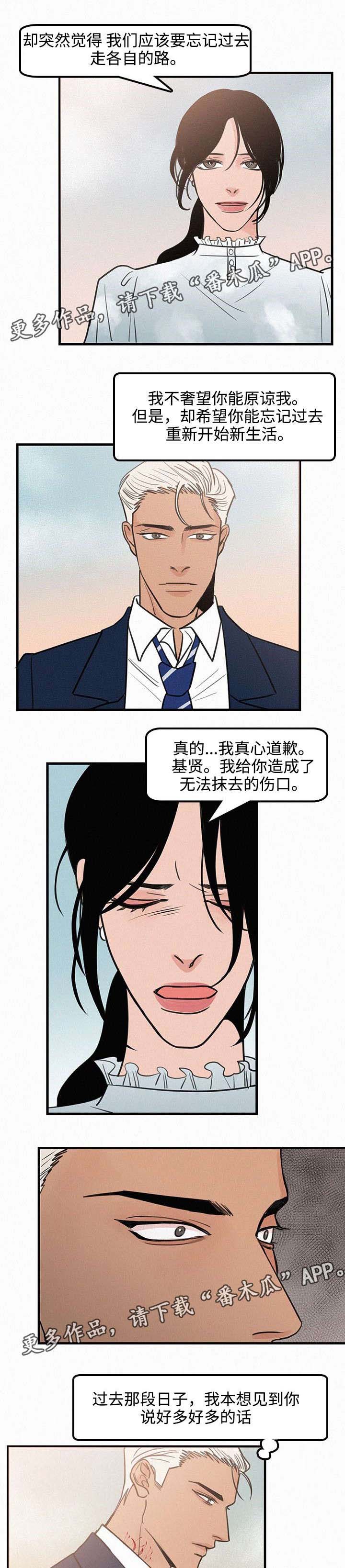 《迷画人》漫画最新章节第25章不后悔免费下拉式在线观看章节第【6】张图片