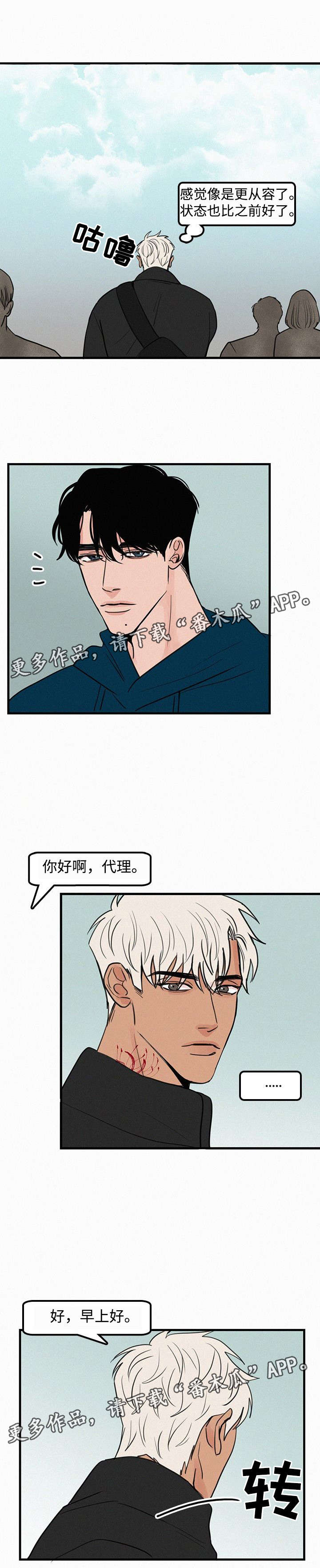 《迷画人》漫画最新章节第26章聊一聊免费下拉式在线观看章节第【5】张图片