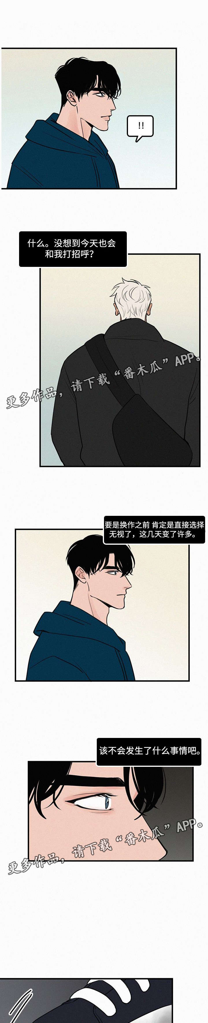 《迷画人》漫画最新章节第26章聊一聊免费下拉式在线观看章节第【4】张图片