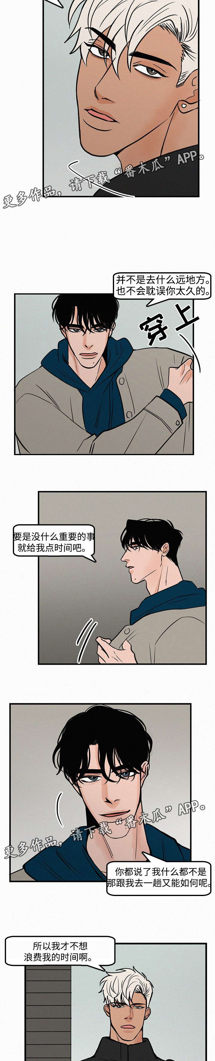 《迷画人》漫画最新章节第27章跟我走一趟免费下拉式在线观看章节第【3】张图片