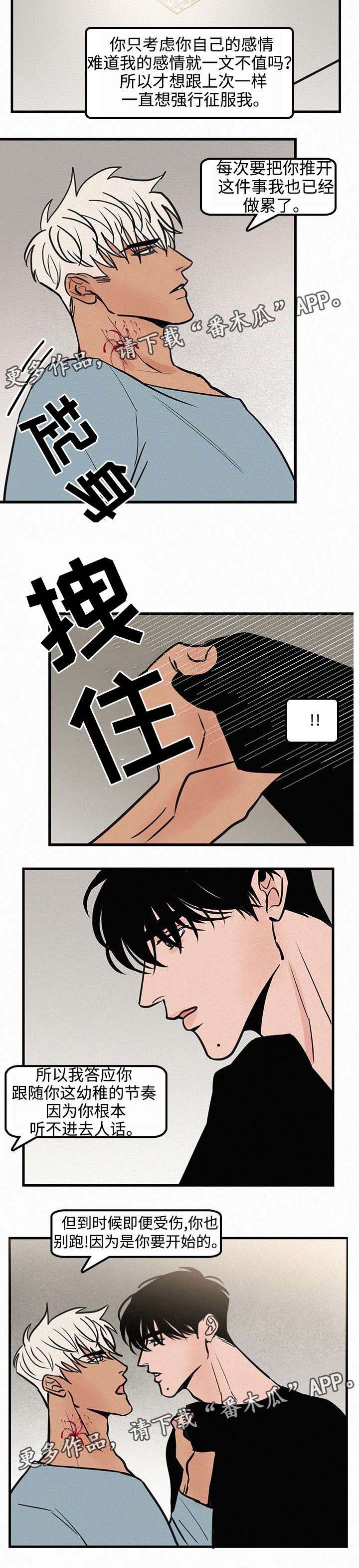 《迷画人》漫画最新章节第31章我爱你，学长免费下拉式在线观看章节第【5】张图片