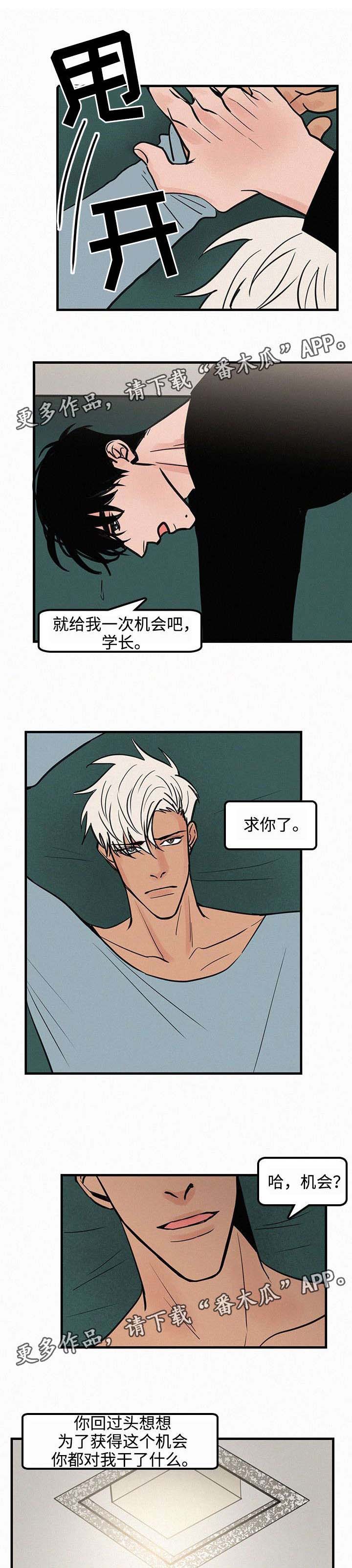 《迷画人》漫画最新章节第31章我爱你，学长免费下拉式在线观看章节第【6】张图片