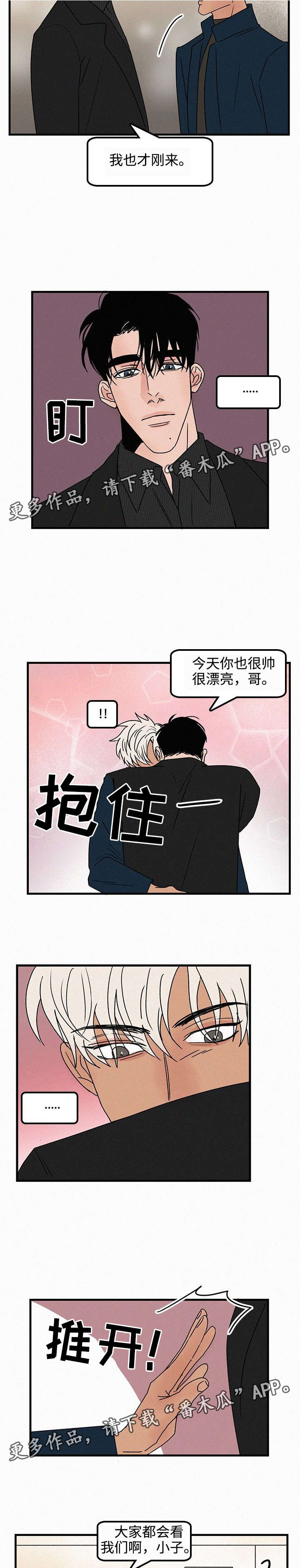 《迷画人》漫画最新章节第36章约会免费下拉式在线观看章节第【4】张图片