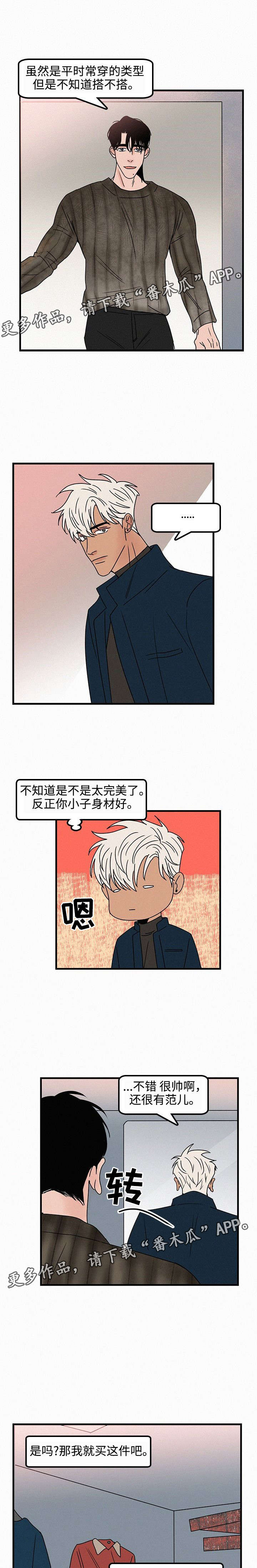 《迷画人》漫画最新章节第37章占有欲免费下拉式在线观看章节第【7】张图片