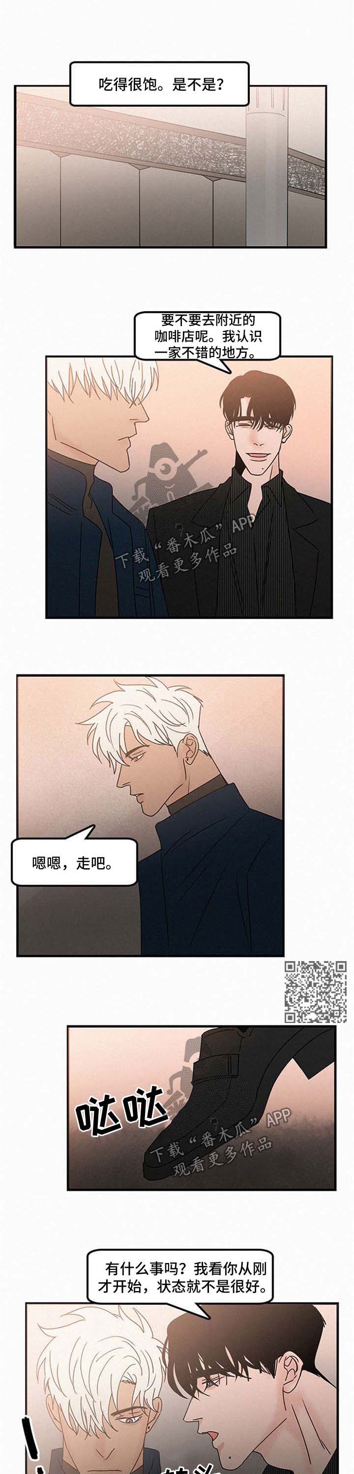 《迷画人》漫画最新章节第38章怀疑免费下拉式在线观看章节第【4】张图片