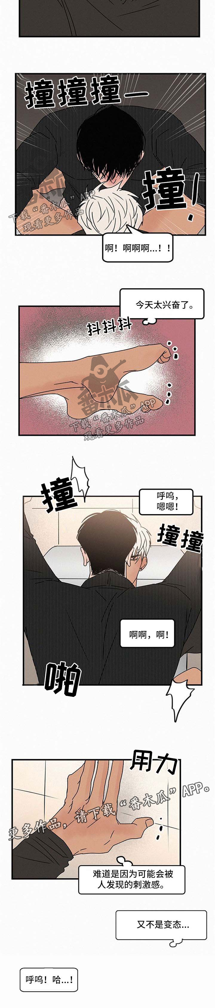 《迷画人》漫画最新章节第40章洗手间免费下拉式在线观看章节第【3】张图片