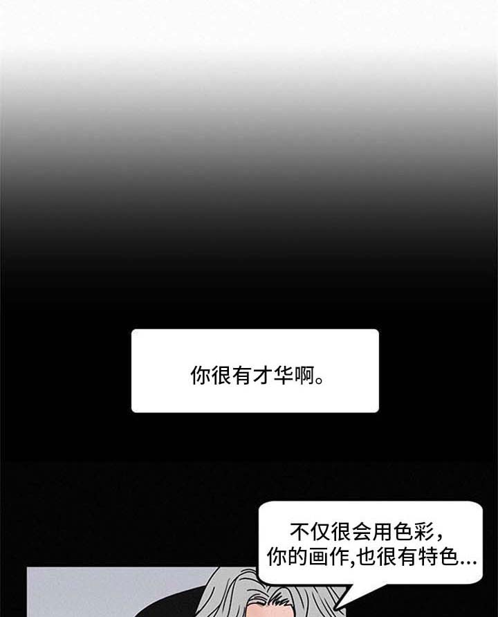 《迷画人》漫画最新章节第43章不接电话免费下拉式在线观看章节第【9】张图片