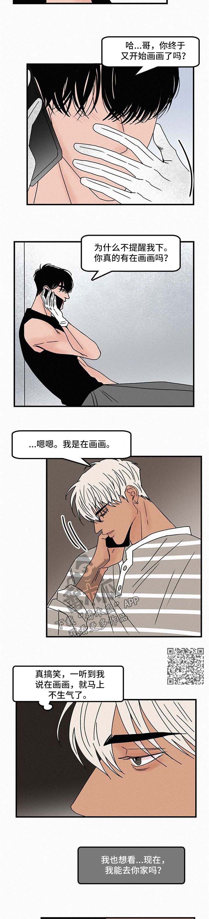 《迷画人》漫画最新章节第44章不能这样免费下拉式在线观看章节第【4】张图片