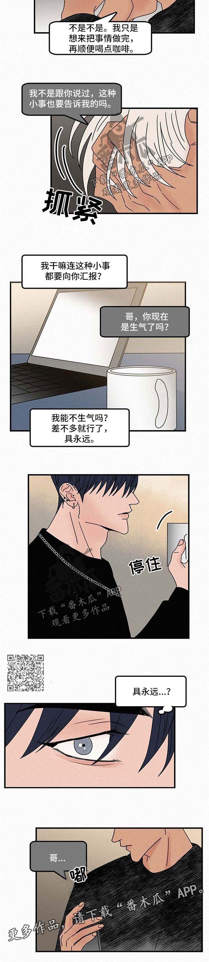 《迷画人》漫画最新章节第45章换地方免费下拉式在线观看章节第【4】张图片