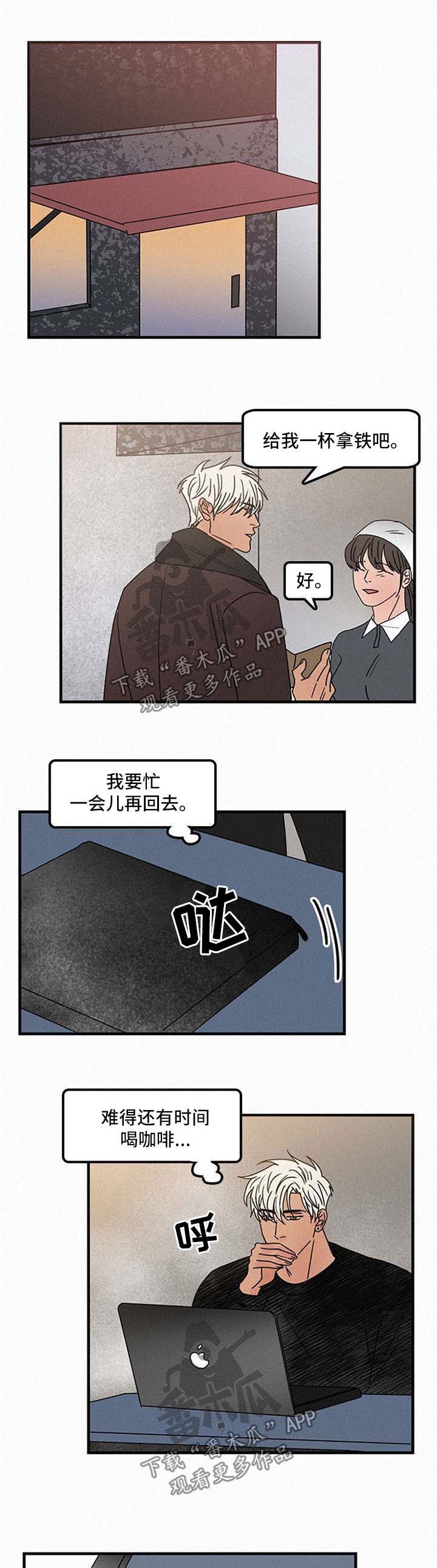 《迷画人》漫画最新章节第45章换地方免费下拉式在线观看章节第【6】张图片