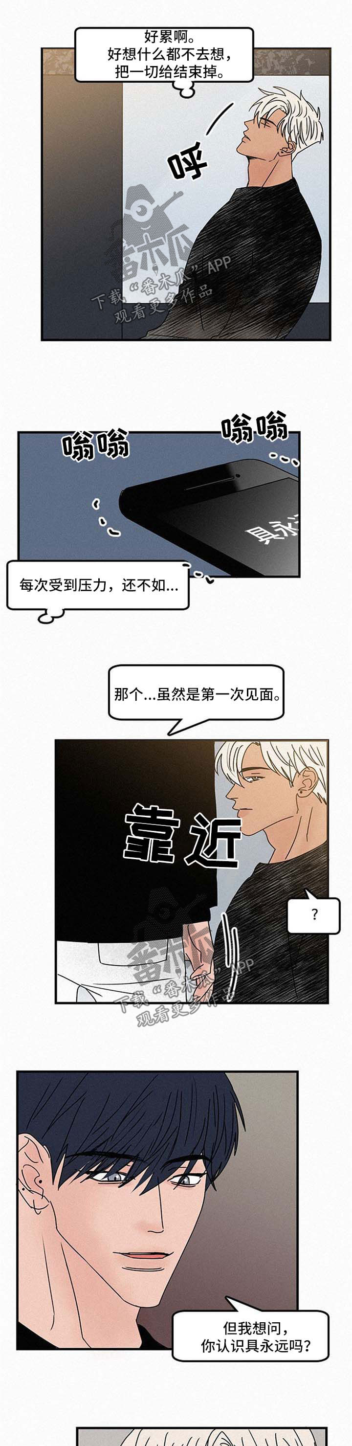 《迷画人》漫画最新章节第45章换地方免费下拉式在线观看章节第【3】张图片