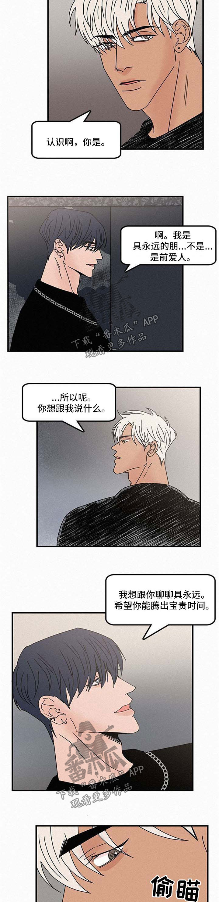 《迷画人》漫画最新章节第45章换地方免费下拉式在线观看章节第【2】张图片