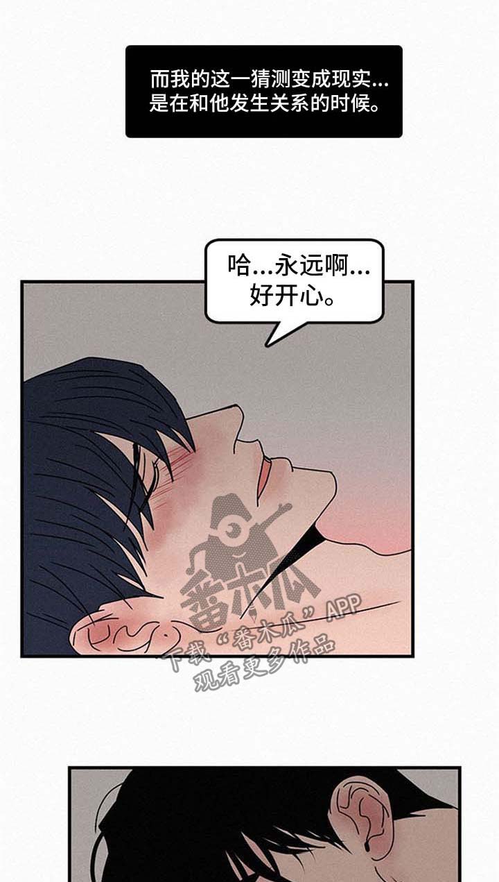 《迷画人》漫画最新章节第47章找上门免费下拉式在线观看章节第【7】张图片